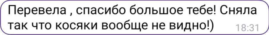 Отзыв