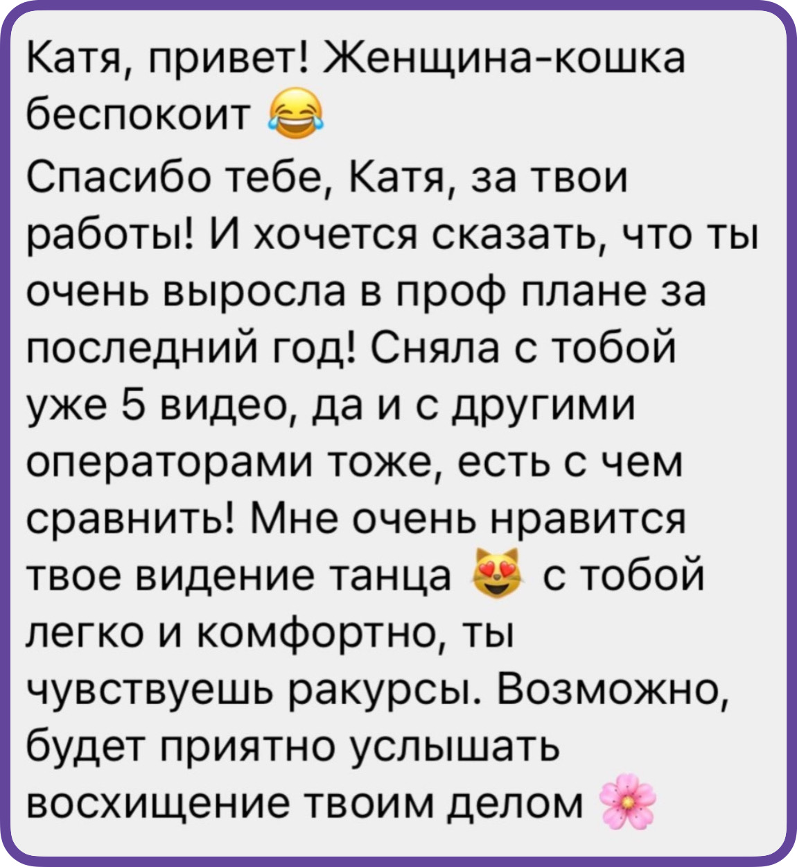 Отзыв